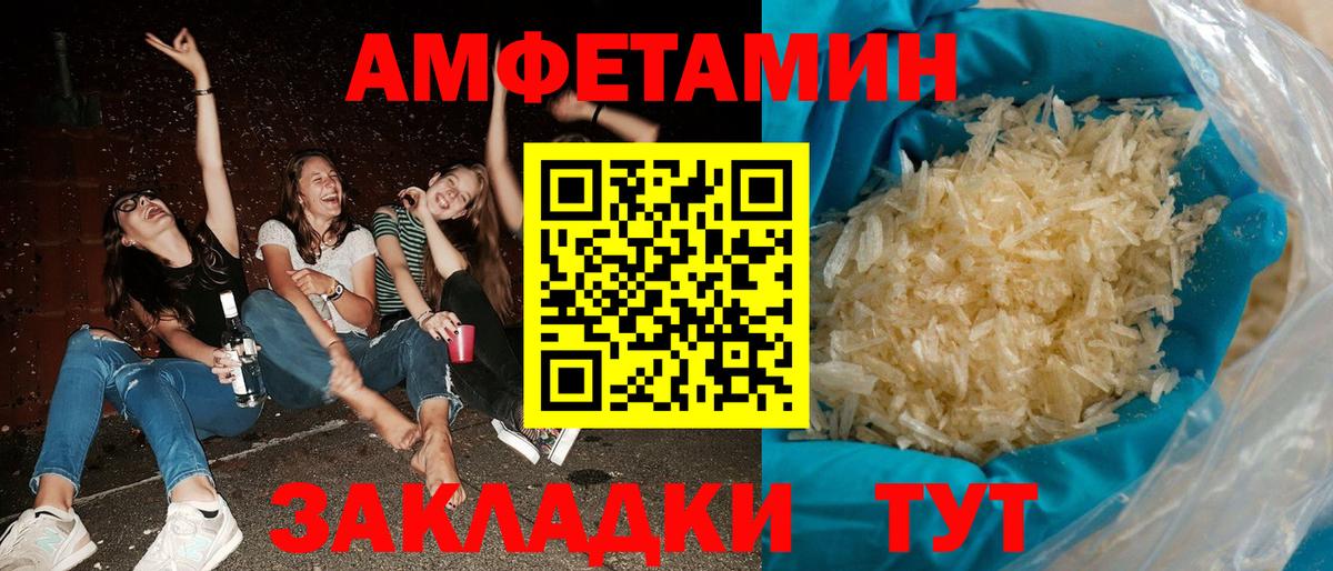 АМФЕТАМИН 97% Бугульма