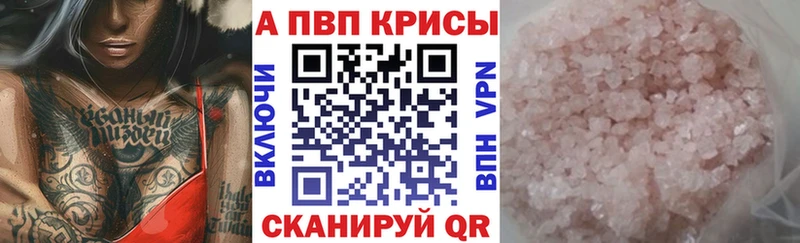 Alpha-PVP крисы CK  Бугульма 