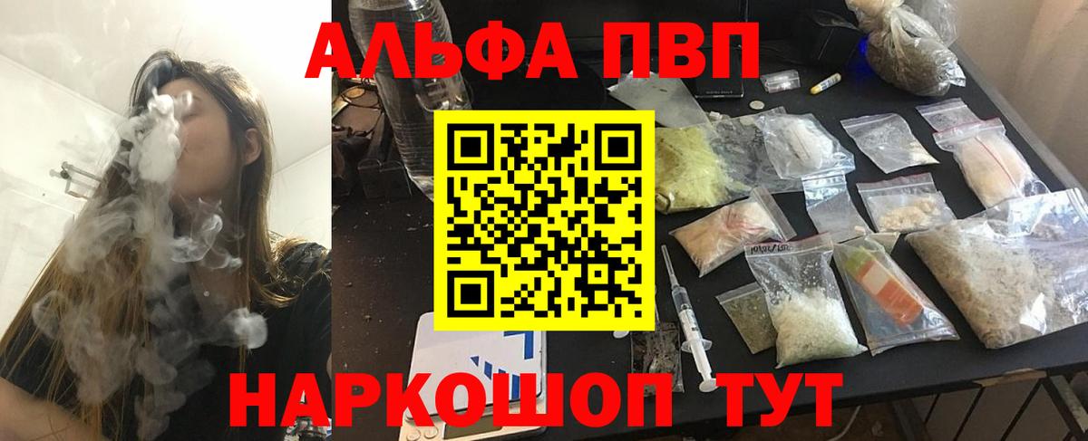 A PVP СК КРИС  Alpha-PVP Соль  Вход с VPN  А ПВП Соль  Бугульма 