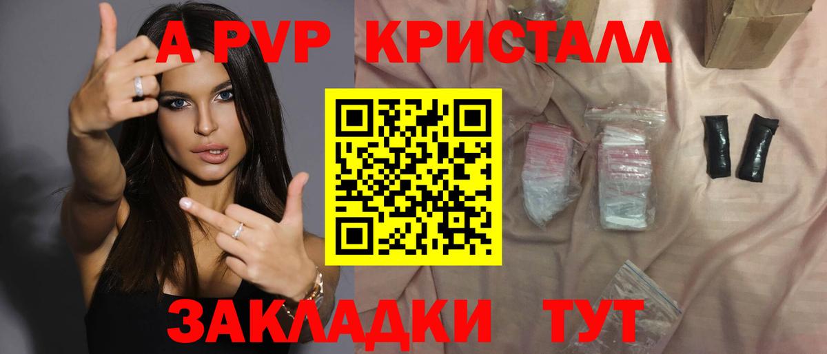 Alpha-PVP кристаллы Бугульма