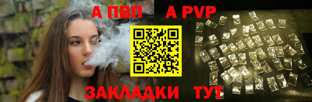 A PVP крисы CK Бугульма