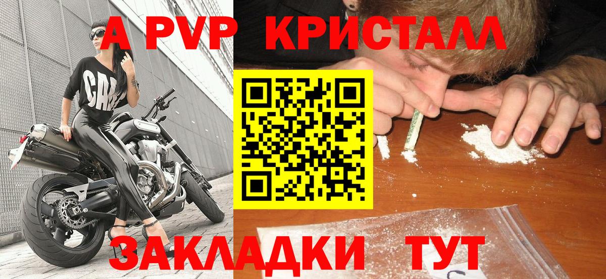 где купить   Alpha PVP СК КРИС  Alpha PVP мука  APVP крисы CK  Вход с VPN  Бугульма  APVP 
