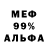 Экстази 99% Mohamed Benziane