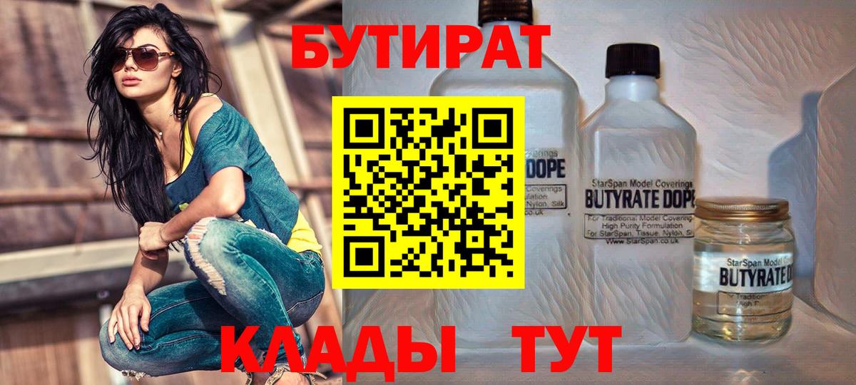 GHB  БУТИРАТ буратино  Вход с VPN  Бугульма 