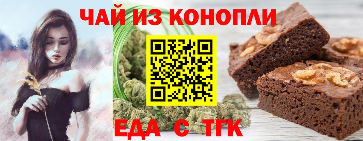 Бугульма  Cannafood марихуана  Вход с VPN 