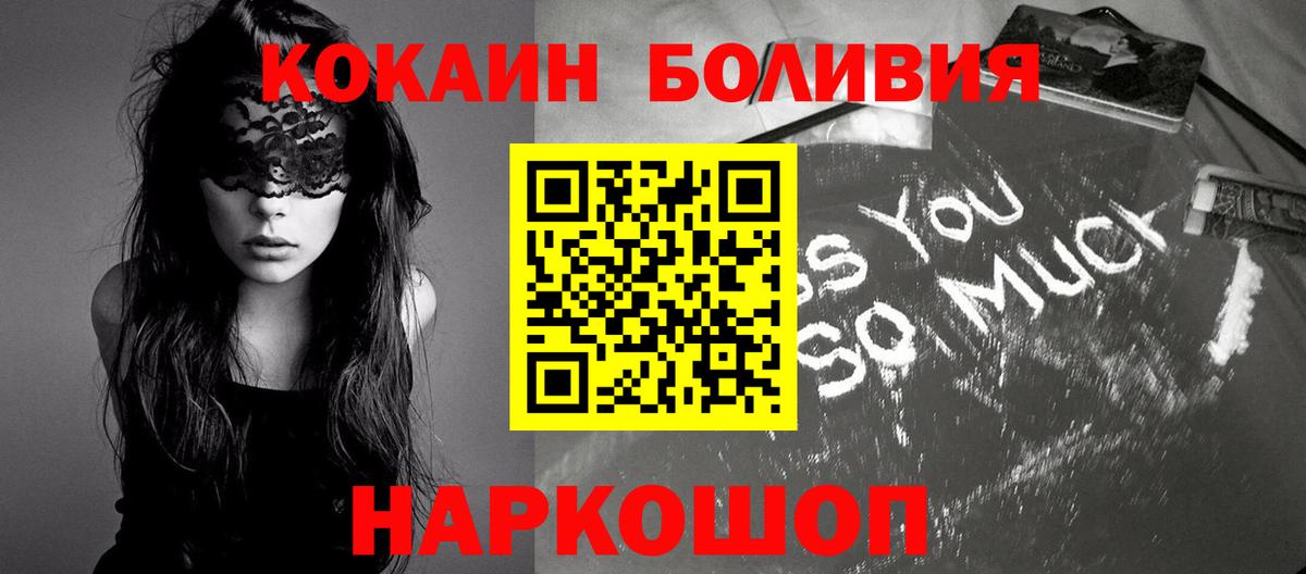COCAIN Бугульма