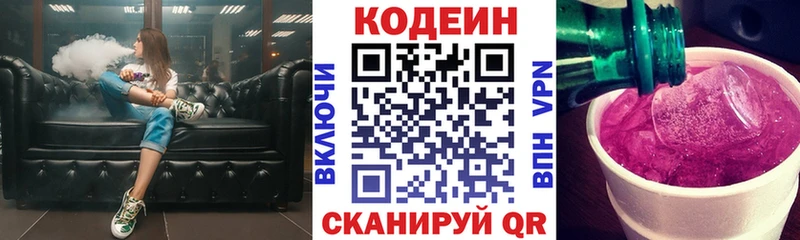 Кодеиновый сироп Lean напиток Lean (лин) площадка как зайти Бугульма как найти наркотики