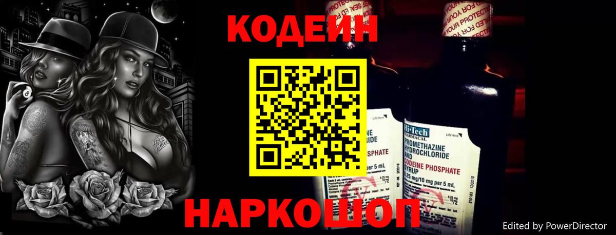 Кодеиновый сироп Lean напиток Lean (лин)  Вход с VPN  Кодеиновый сироп Lean напиток Lean (лин)  Бугульма 