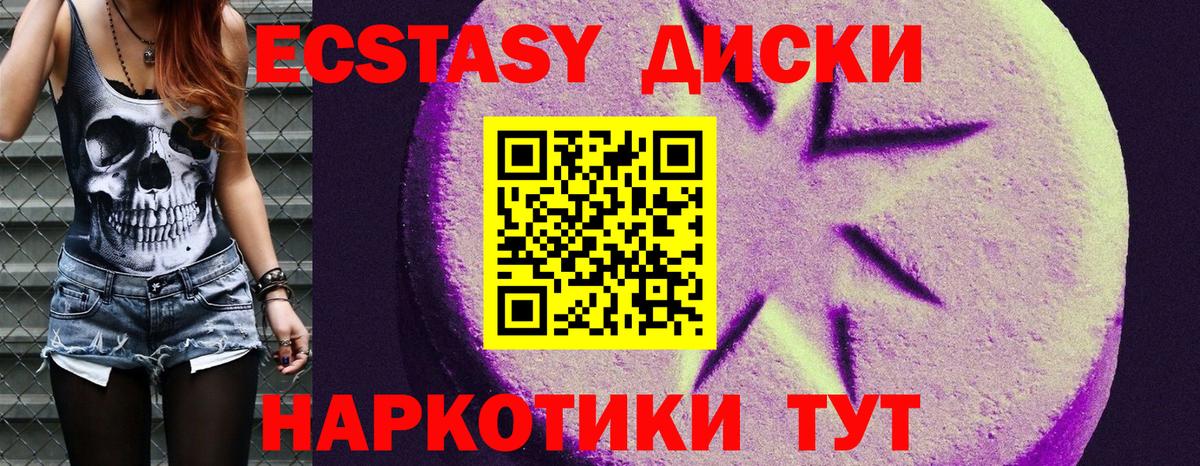 Экстази DUBAI  Экстази  это официальный сайт  Вход с VPN  магазин продажи наркотиков  Экстази диски  Бугульма 