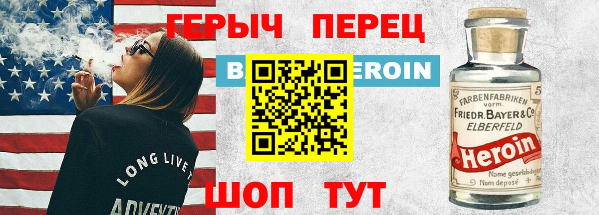 Героин белый Бугульма