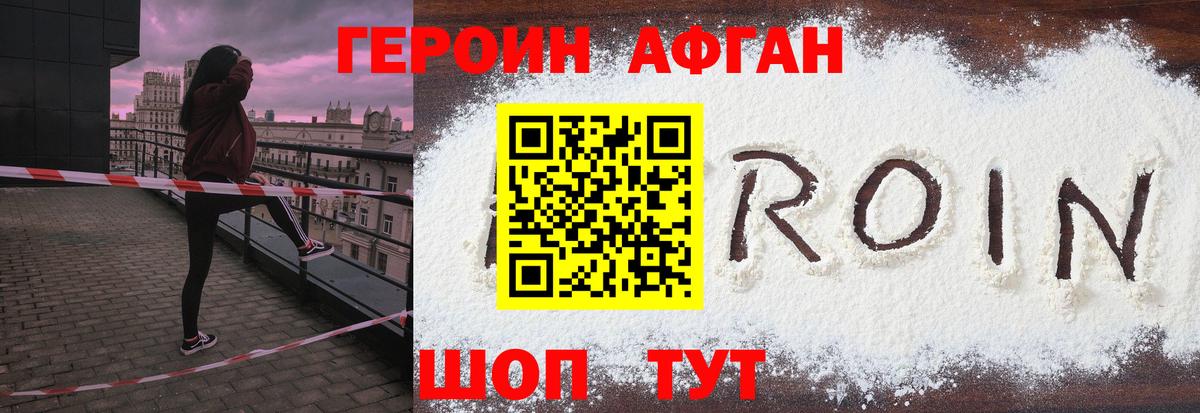 Бугульма  ГЕРОИН герыч  Герыч  Вход с VPN 