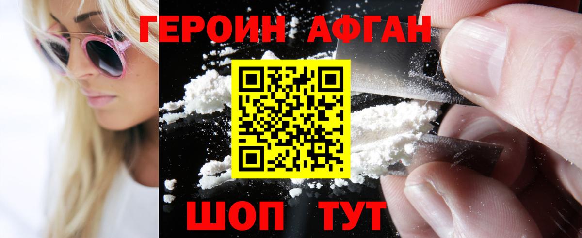 ГЕРОИН  Героин гречка  Вход с VPN  Бугульма 