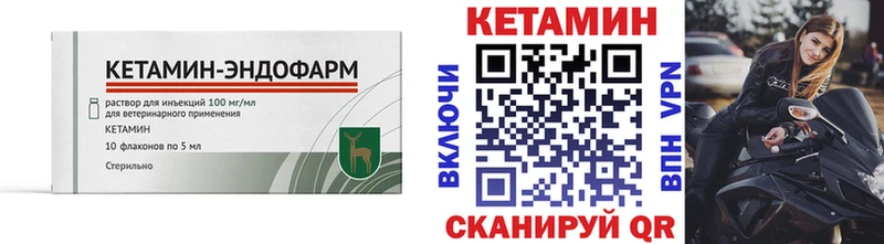 Кетамин VHQ  Бугульма 