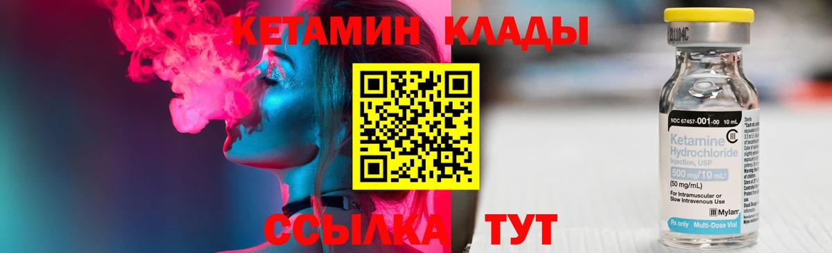 КЕТАМИН ketamine  Кетамин ketamine  Бугульма  Вход с VPN 