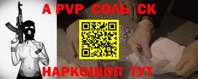 молекула духа Будённовск