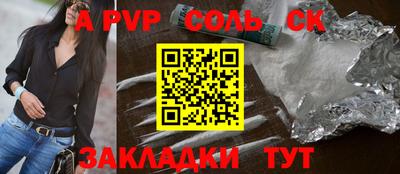 молекула духа Будённовск
