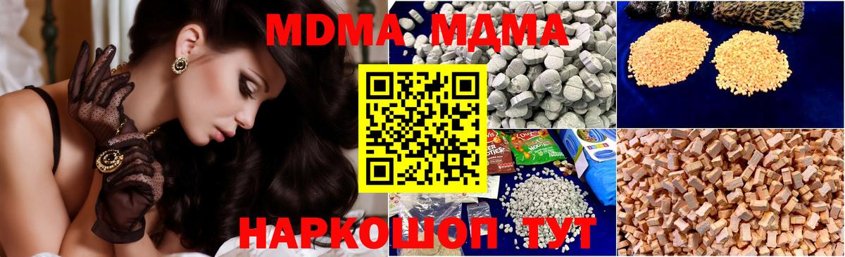 Бугульма  МДМА молли  MDMA  МДМА Molly  Вход с VPN 