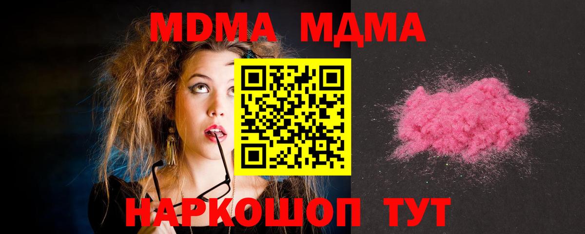 MDMA кристаллы  МДМА  МДМА кристаллы  Бугульма  Вход с VPN 