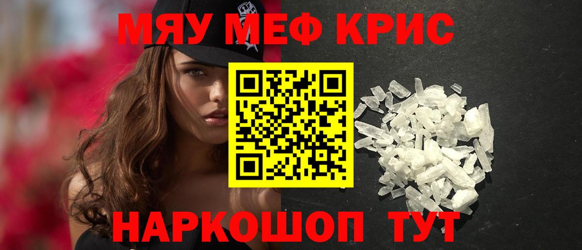 Меф мука Бугульма