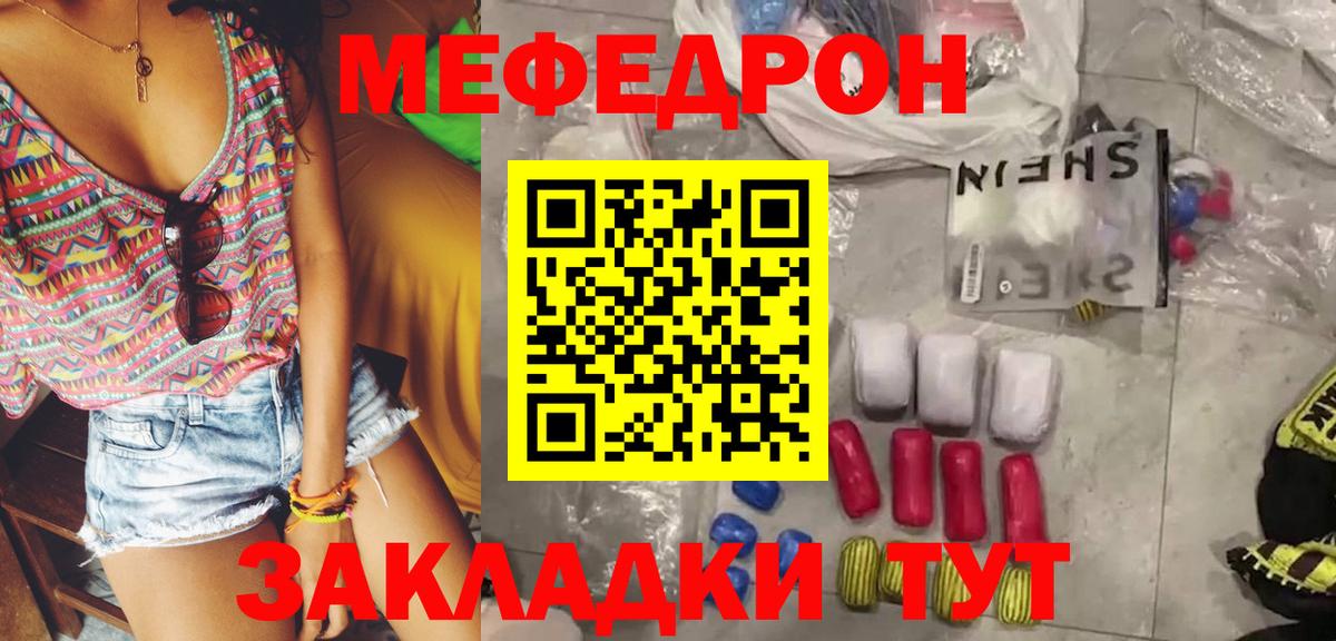 Меф Бугульма
