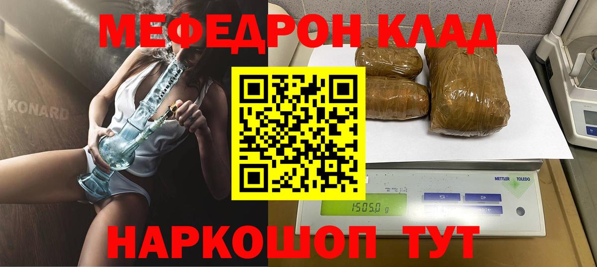 МЯУ-МЯУ кристаллы  Вход с VPN  Бугульма  Мефедрон  Мефедрон мяу мяу 