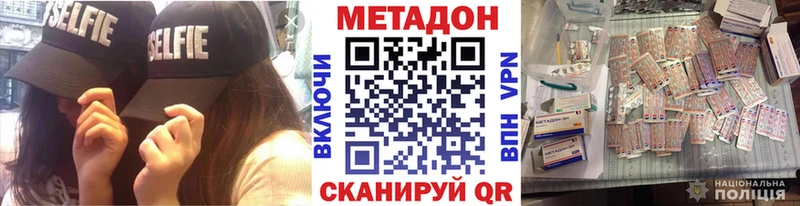 где можно купить   Бугульма  дарк нет наркотические препараты  МЕТАДОН кристалл 