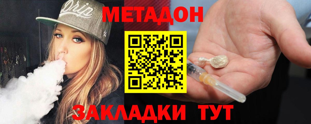 KRAKEN рабочий сайт  МЕТАДОН кристалл  Вход с VPN  МЕТАДОН белоснежный  Бугульма 
