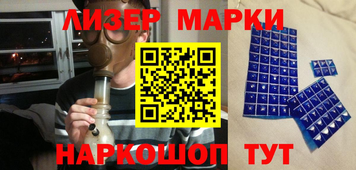 Наркотические марки 1,5мг Бугульма