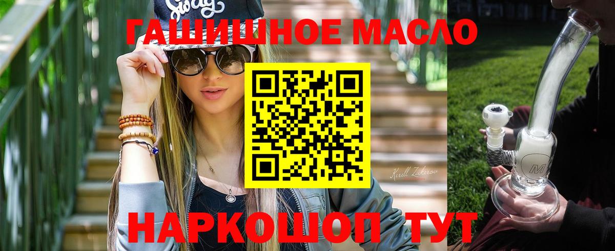 ТГК вейп с тгк  Вход с VPN  сколько стоит  Дистиллят ТГК THC oil  Бугульма 