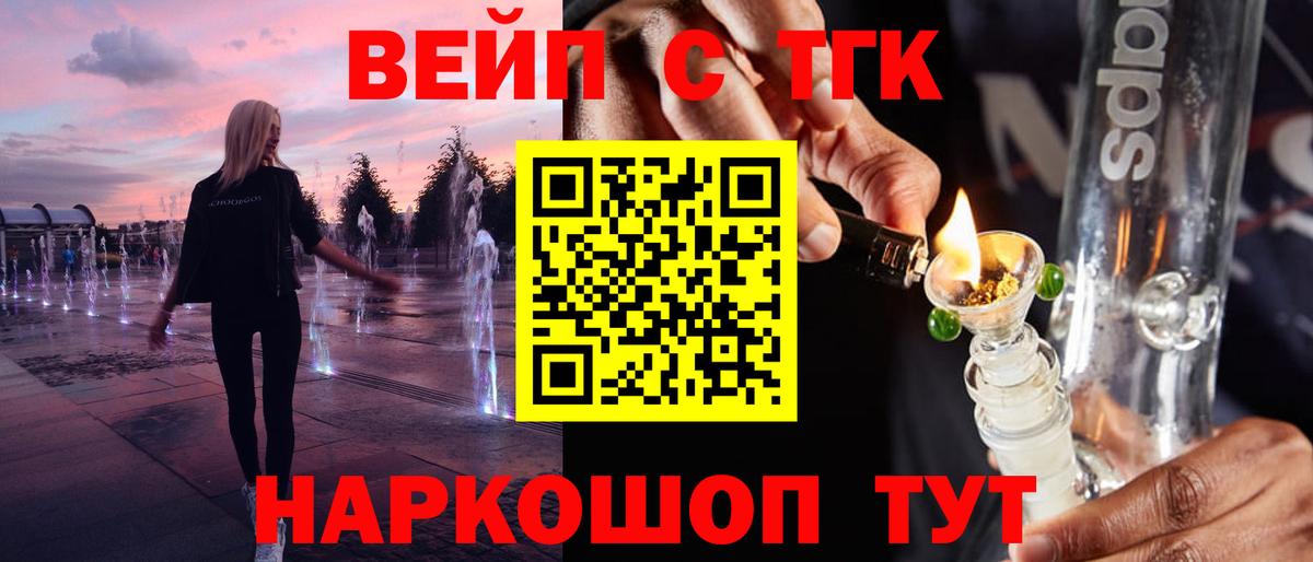 ТГК вейп Бугульма