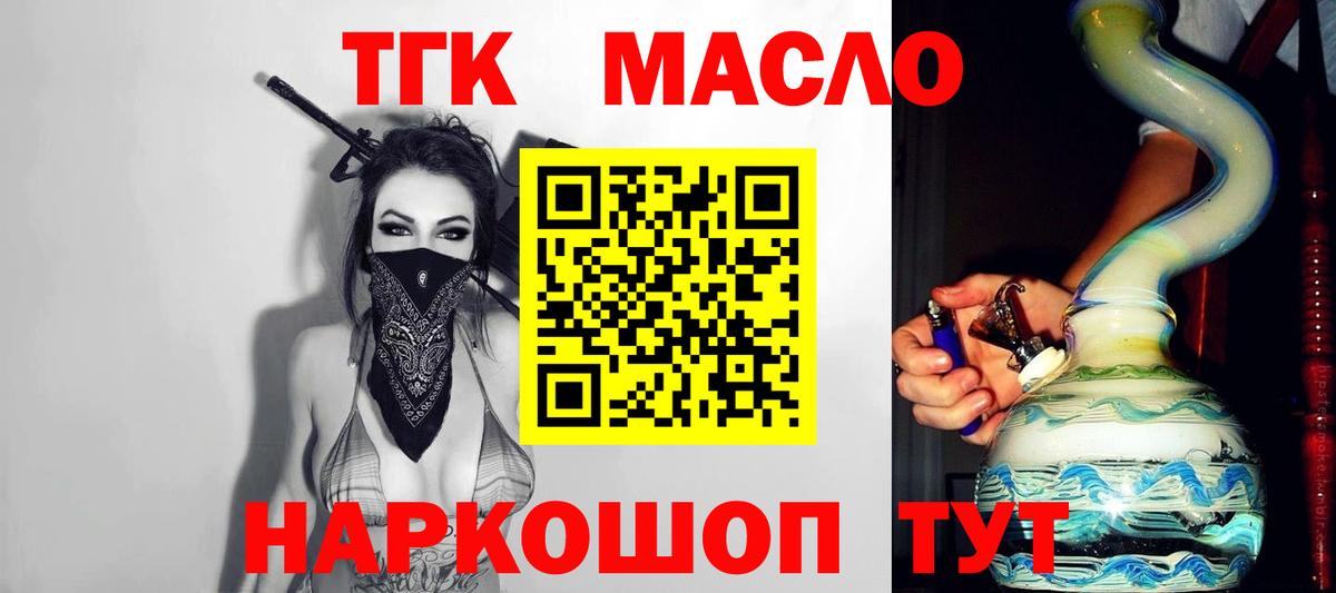 Дистиллят ТГК вейп  Вход с VPN  Бугульма 